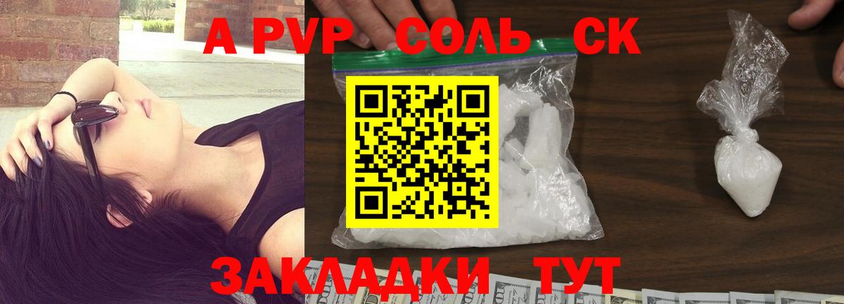 А ПВП VHQ Кондопога