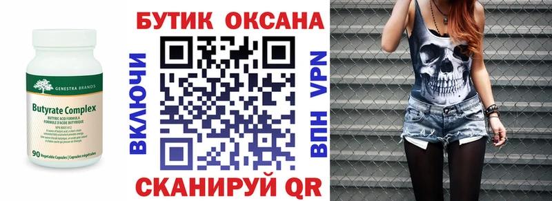закладки  Кондопога  kraken сайт  БУТИРАТ оксана 
