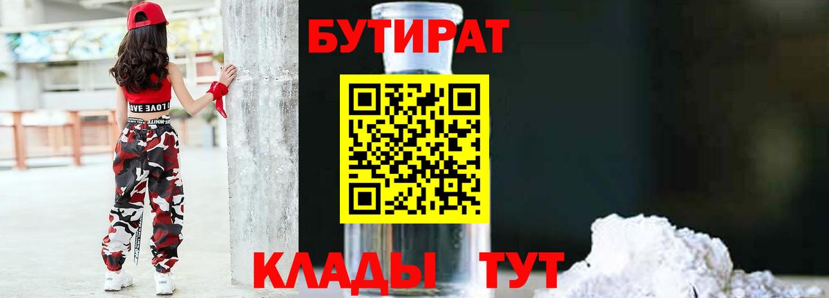 Бутират оксибутират Кондопога