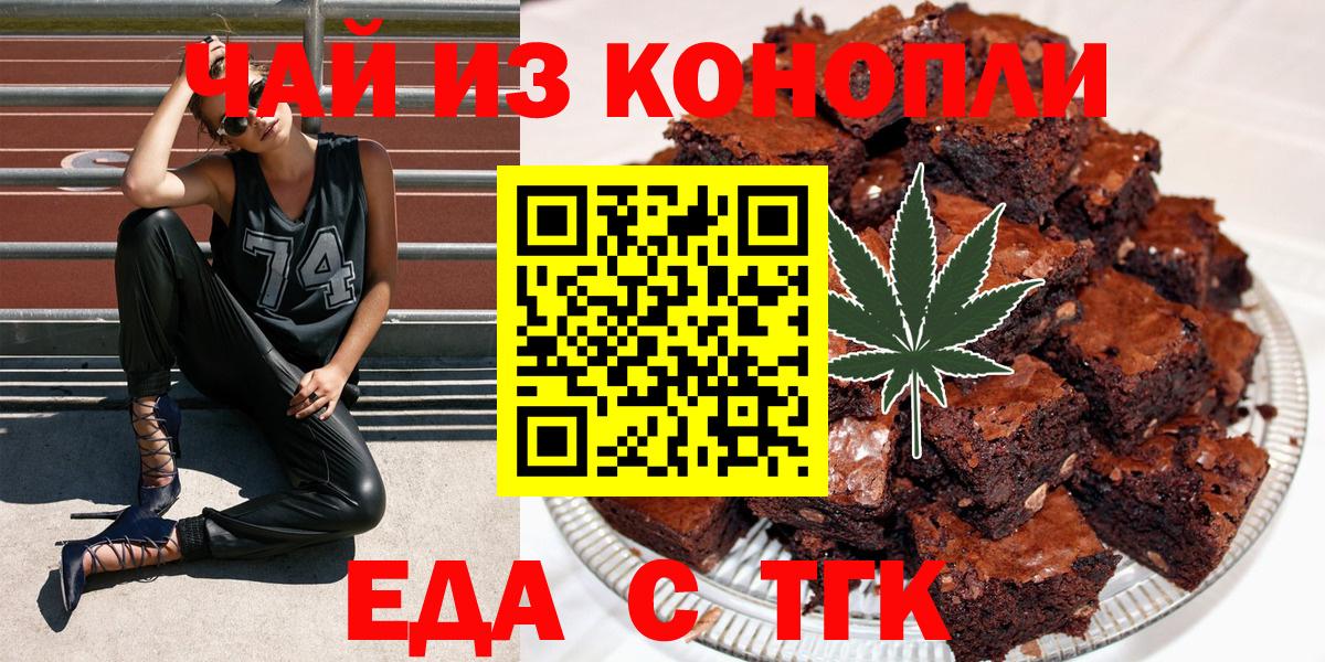 Печенье с ТГК марихуана  Вход с VPN  Кондопога 