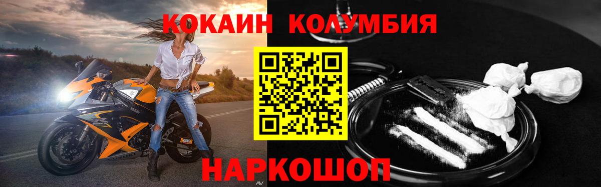 Cocaine FishScale Кондопога