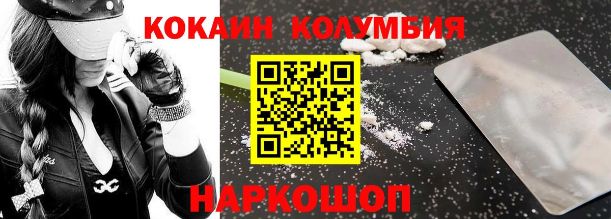 Кокаин FishScale  COCAIN Колумбийский  Кондопога  Вход с VPN 