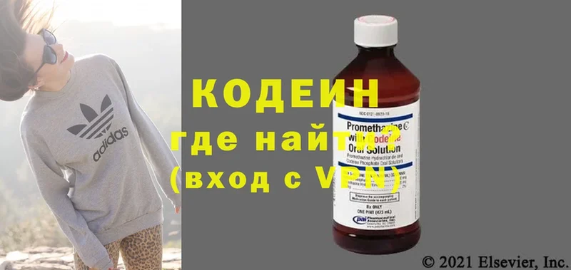 Кодеиновый сироп Lean напиток Lean (лин)  Кондопога 