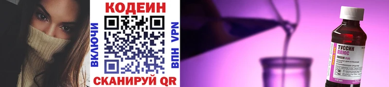 Codein напиток Lean (лин)  KRAKEN ONION  Кондопога 