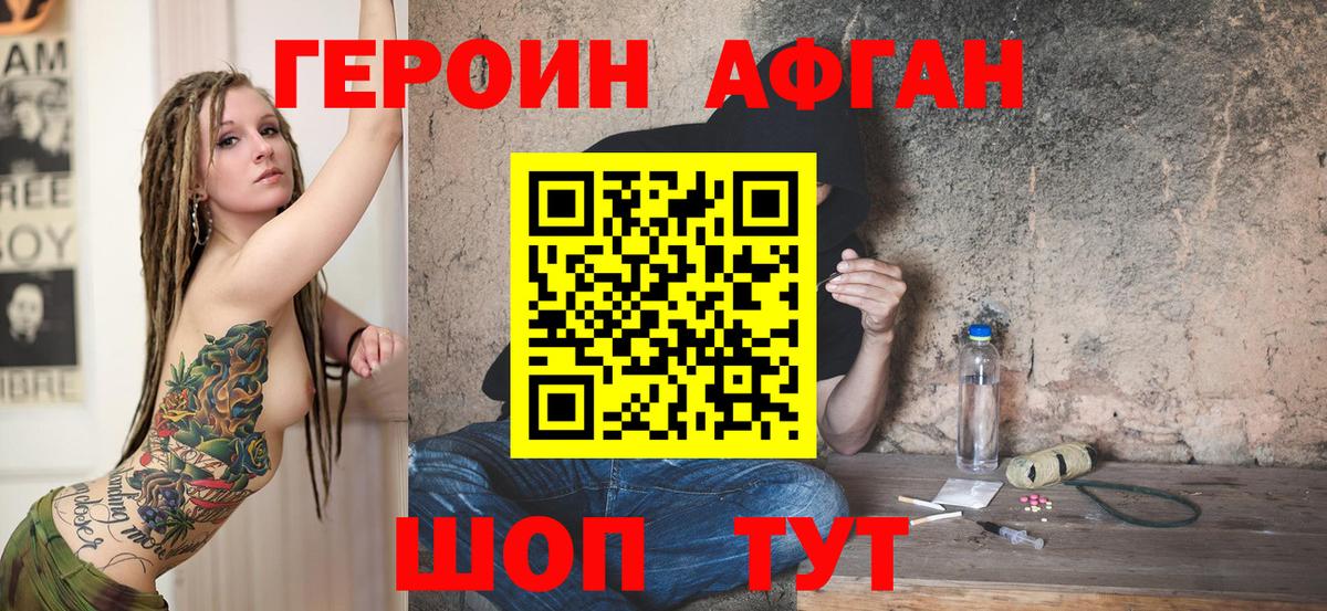 ГЕРОИН VHQ  Вход с VPN  Кондопога 