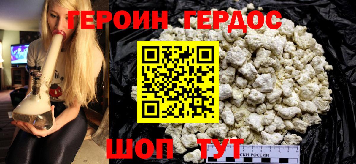 ГЕРОИН Heroin Кондопога