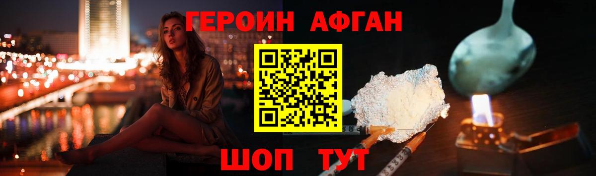 ГЕРОИН Heroin Кондопога