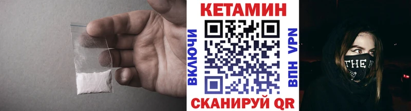 КЕТАМИН VHQ  Кондопога 
