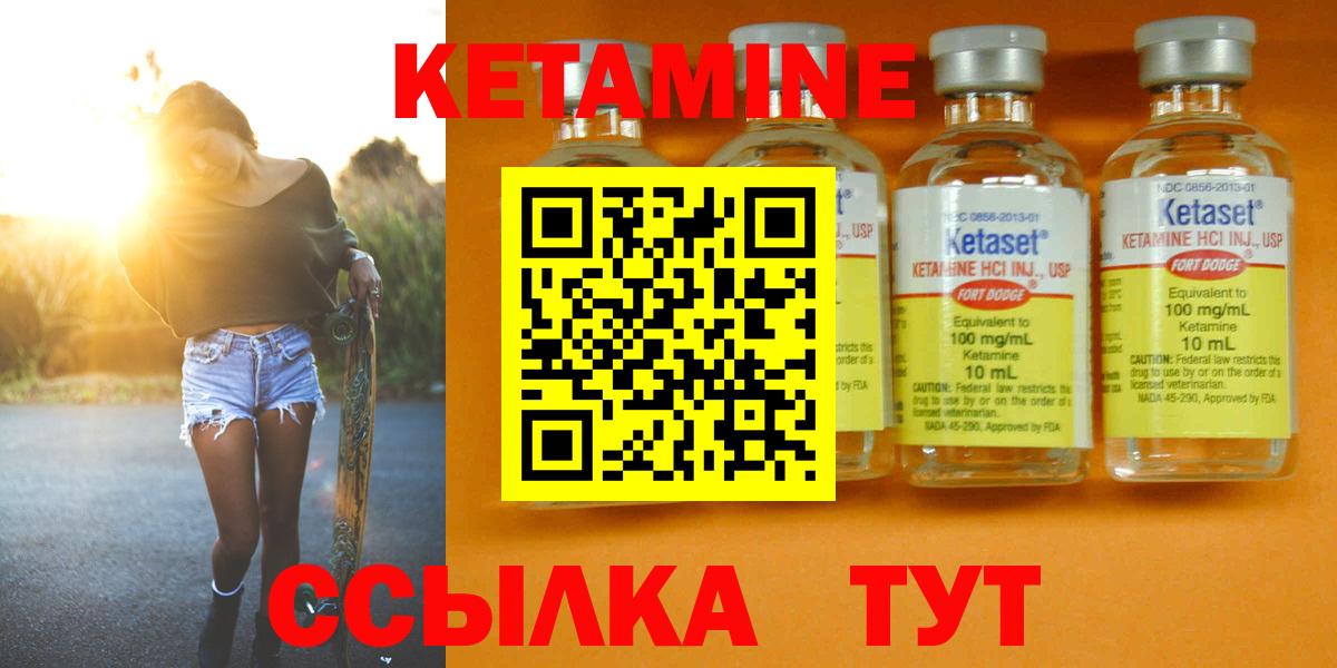 Кетамин VHQ Кондопога