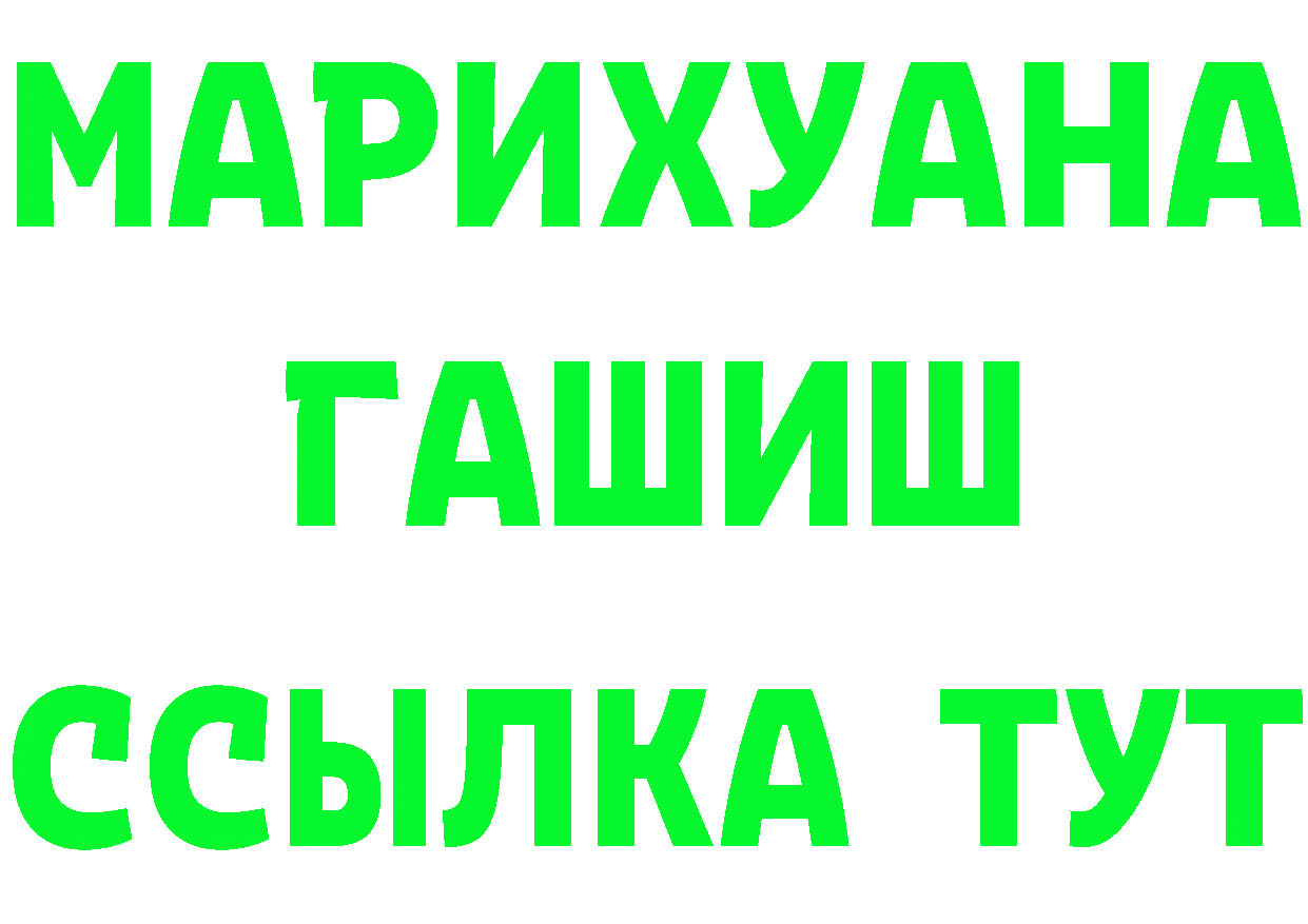 БУТИРАТ оксибутират рабочий сайт площадка OMG Кондопога