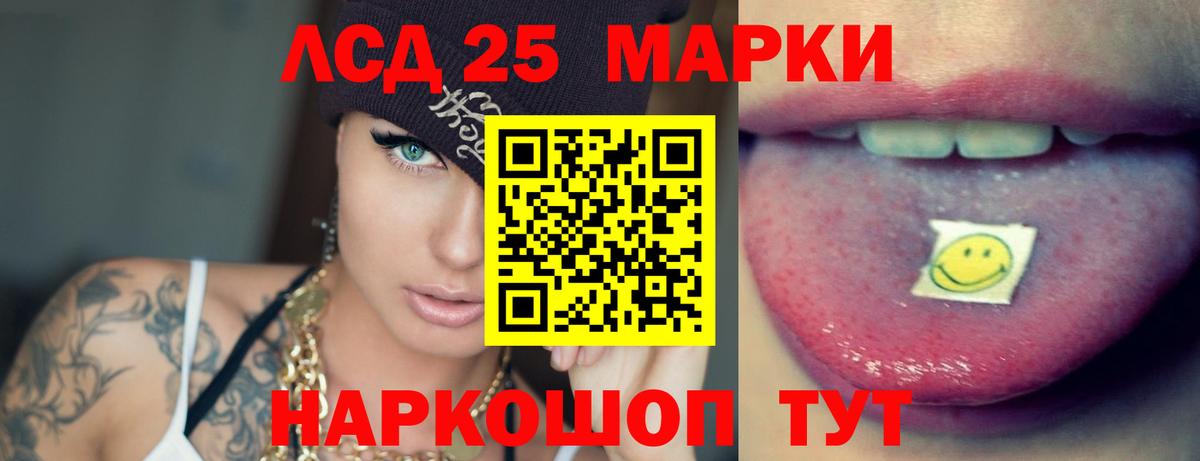 Лсд 25 экстази кислота Кондопога