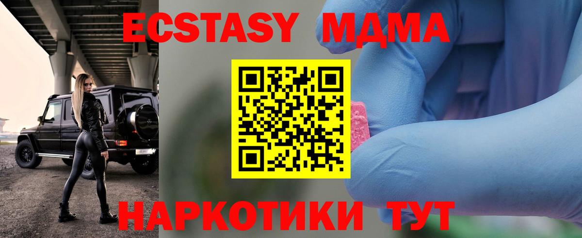 МДМА VHQ Кондопога