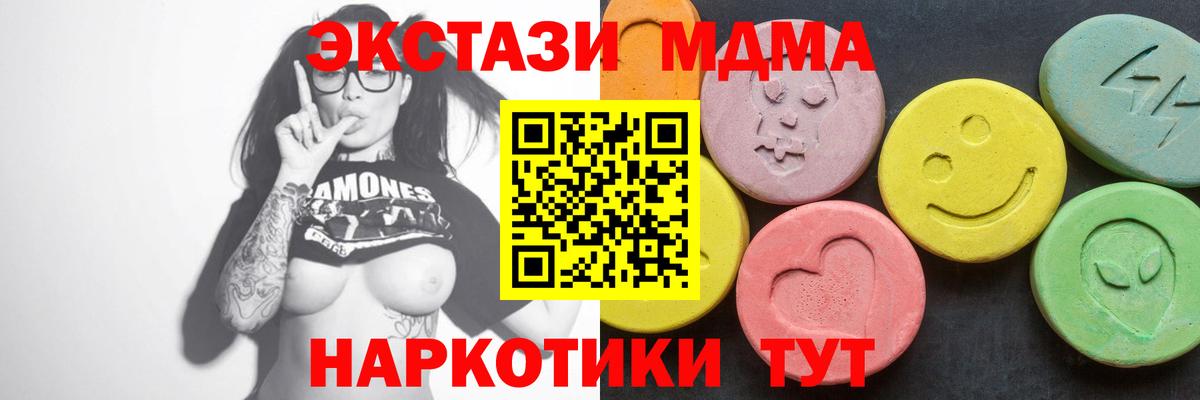 MDMA Molly  Вход с VPN  Кондопога 