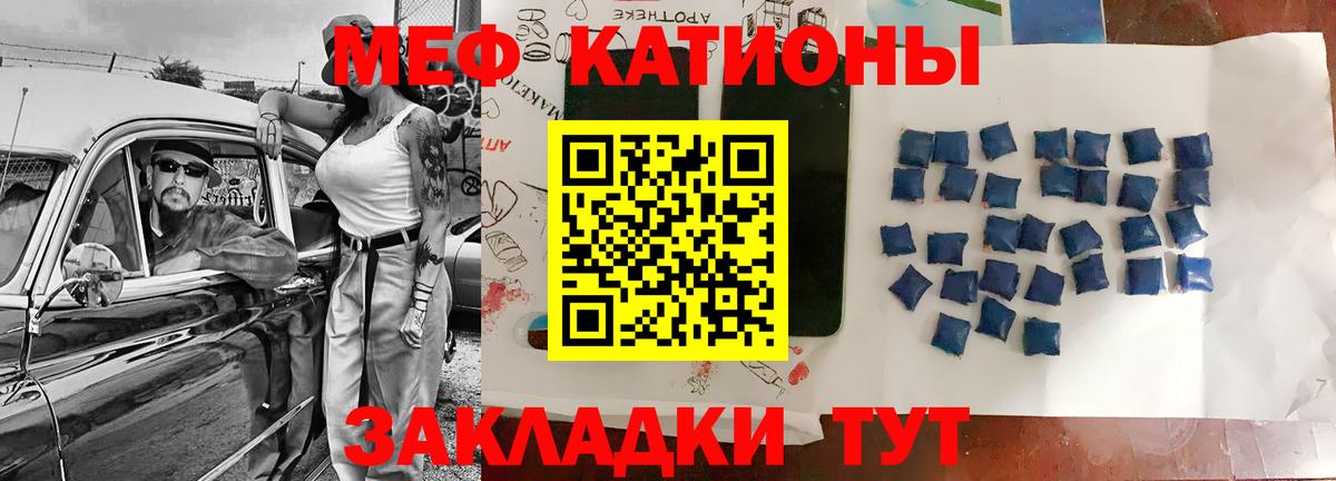 Меф мяу мяу мука Кондопога