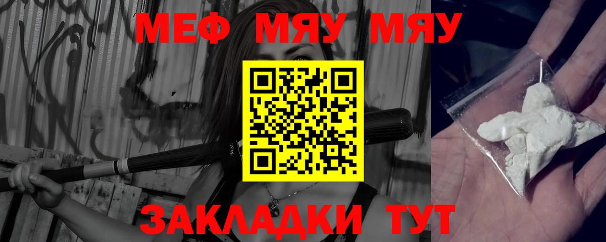 МЕФ мука  Меф VHQ  Кондопога 