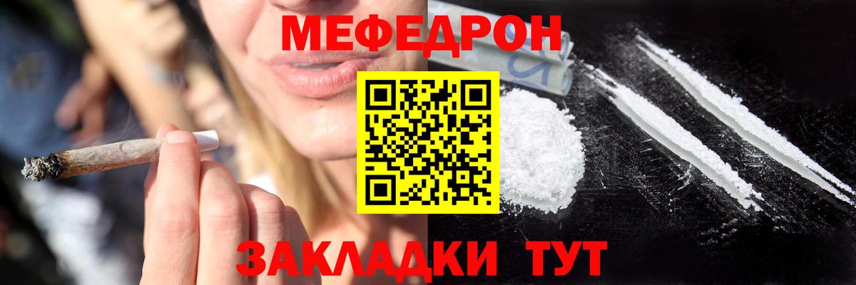 Меф мяу мяу мука Кондопога