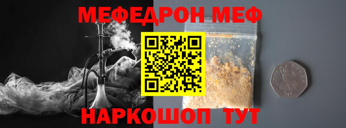 МЯУ-МЯУ 4 MMC  МЯУ-МЯУ  Меф  Вход с VPN  Кондопога  МЕФ 4 MMC 