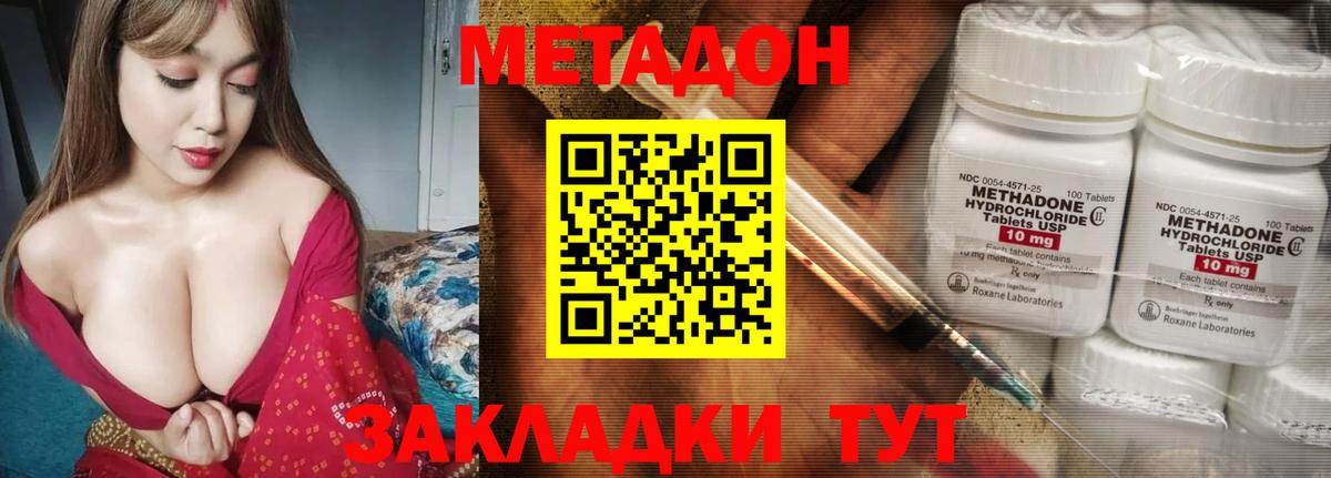 Метадон мёд  Кондопога  Метадон methadone 
