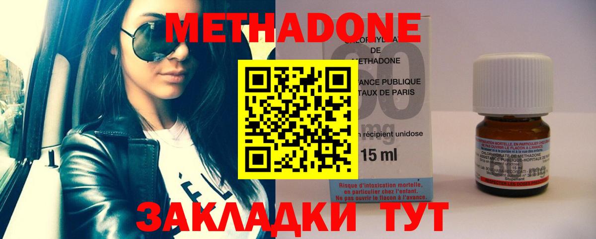 Кондопога  Метадон VHQ  Вход с VPN  МЕТАДОН VHQ 