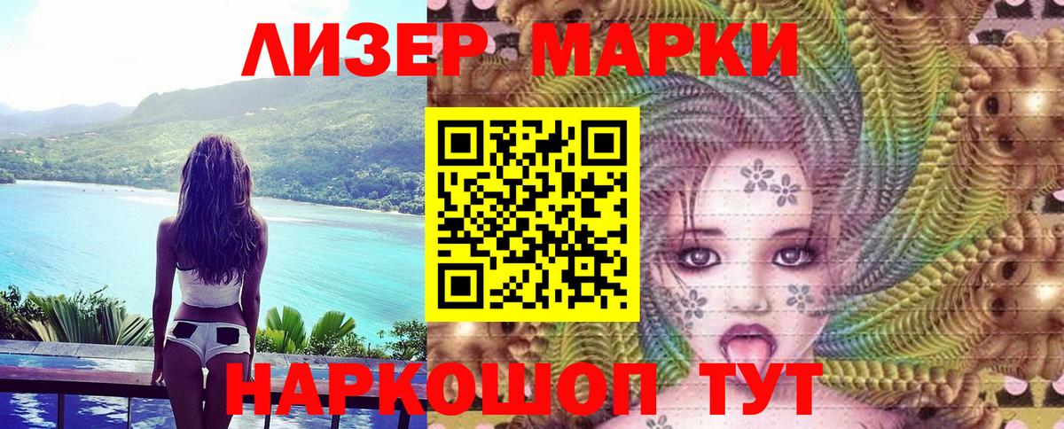 Кондопога  Марки N-bome 1,8мг  Вход с VPN 