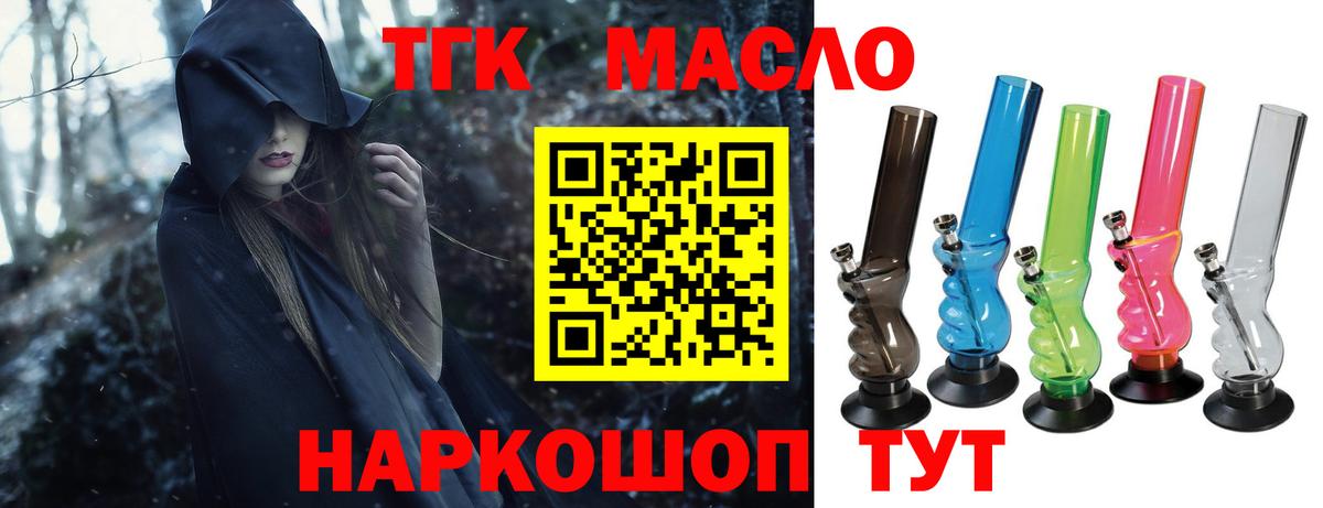 ТГК Wax  Дистиллят ТГК THC oil  Вход с VPN  Кондопога 